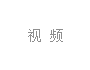܊�S�W(w��ng)ҕ�l